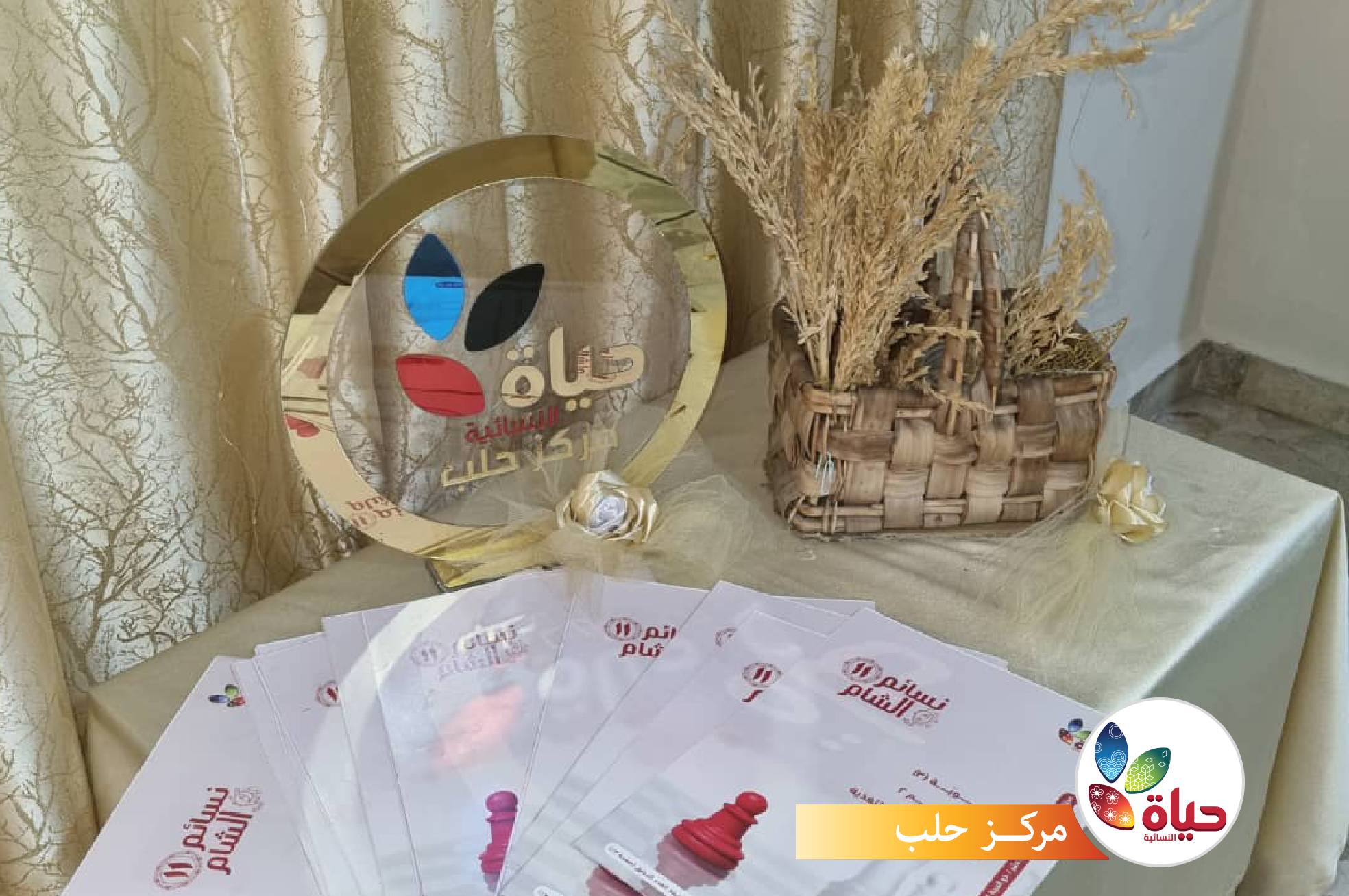 توزيع العدد ١١ من مجلة نسائم الشام في مراكز سوريا والأردن